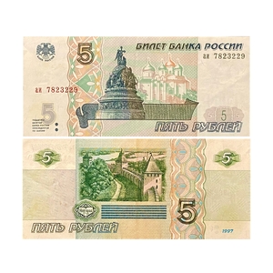 5 рублей 1997 год.Первый выпуск.Банкнота.