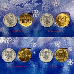 Набор монет 25 рублей Сочи 2014 позолота (4 вида) в альбоме.