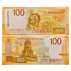 100 рублей 2022 год «Ржевский мемориал.Журавли.Спасская башня».UNC.Press.